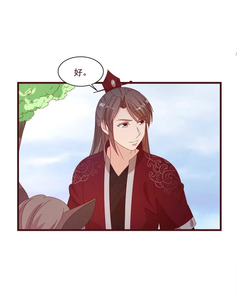 《无赖王妃》无赖王妃【073出发】 第23页