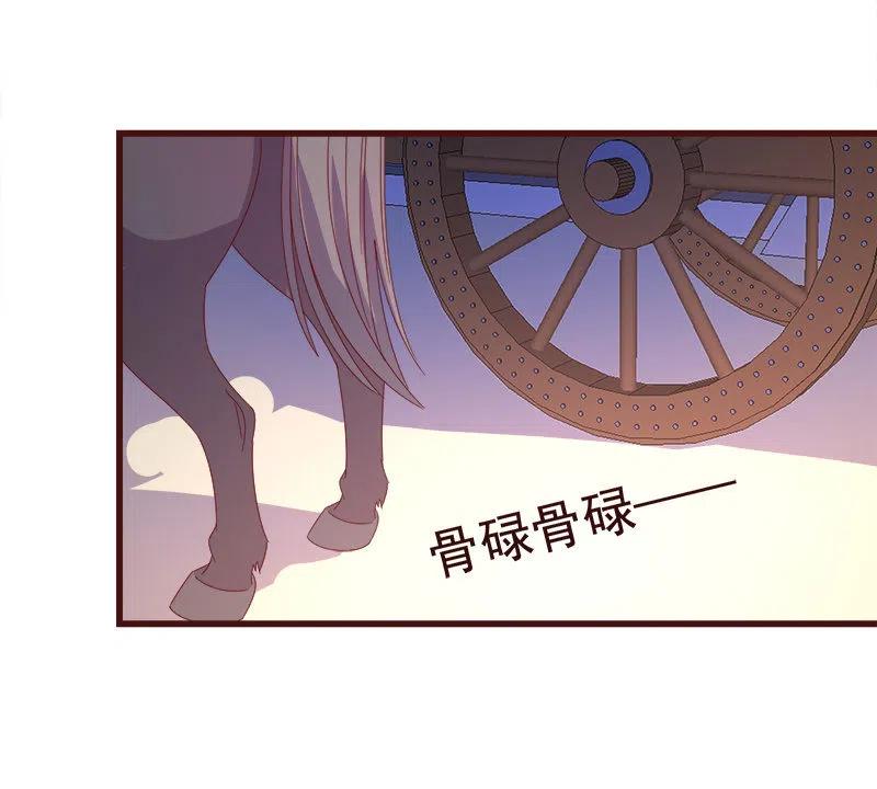 《无赖王妃》无赖王妃【073出发】 第24页
