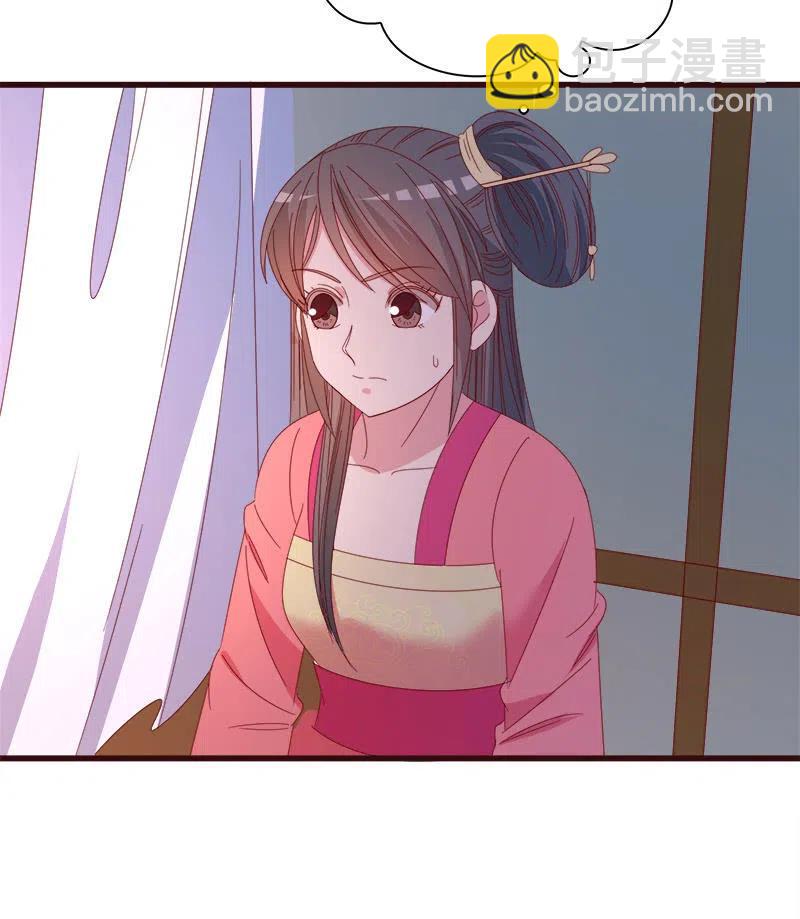 《无赖王妃》无赖王妃【073出发】 第30页