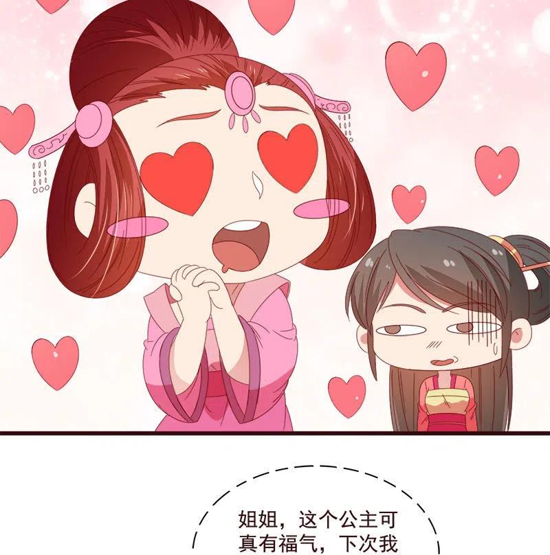 《无赖王妃》无赖王妃【073出发】 第35页