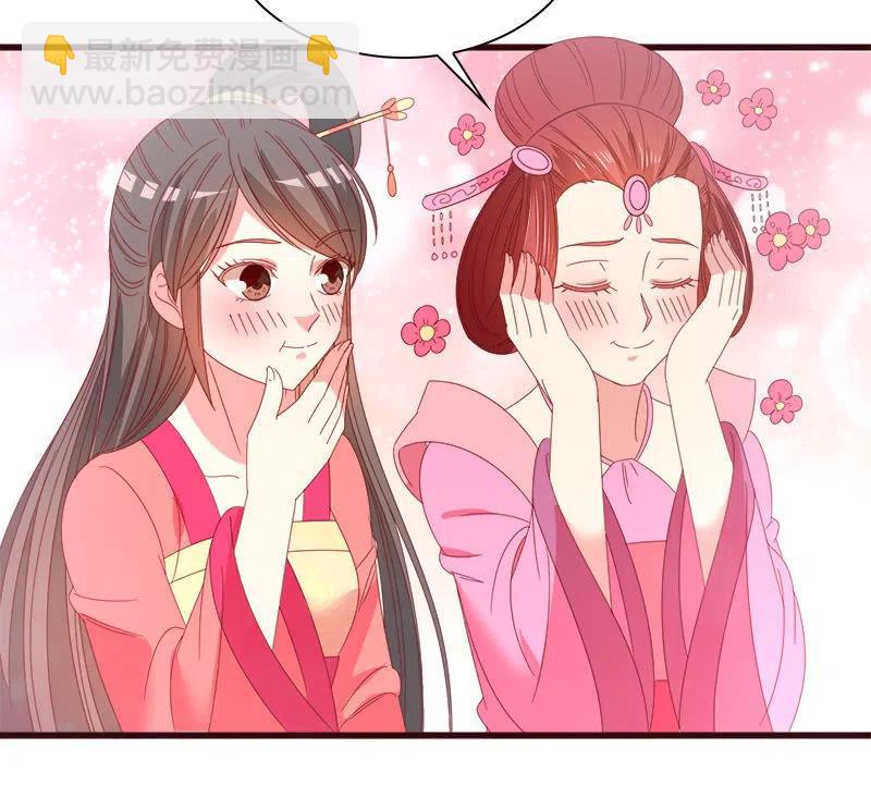 《无赖王妃》无赖王妃【073出发】 第38页