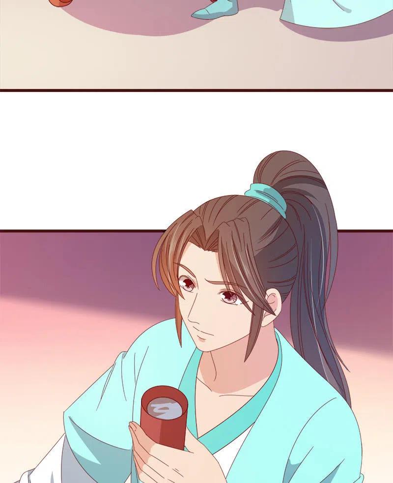 《无赖王妃》无赖王妃【073出发】 第3页
