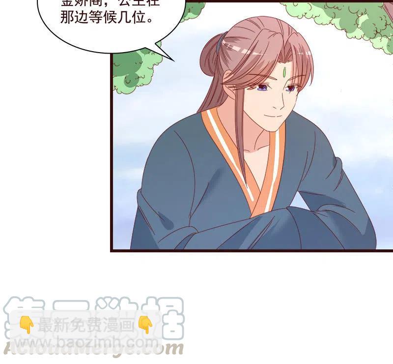 《无赖王妃》无赖王妃【073出发】 第40页