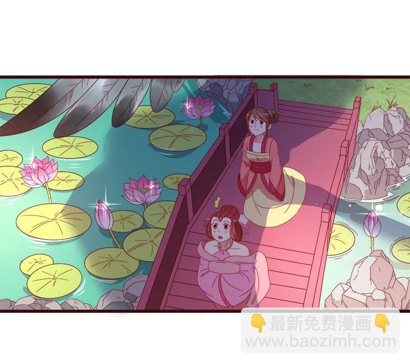《无赖王妃》无赖王妃【073出发】 第42页