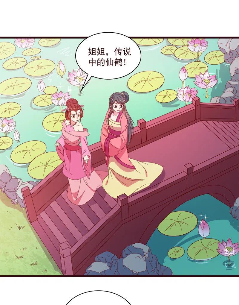 《无赖王妃》无赖王妃【073出发】 第44页