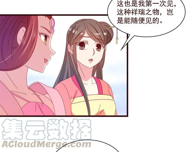 《无赖王妃》无赖王妃【073出发】 第46页