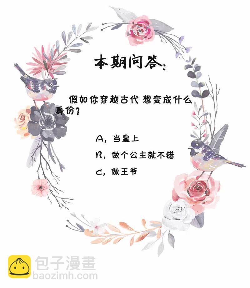 《无赖王妃》无赖王妃【073出发】 第48页