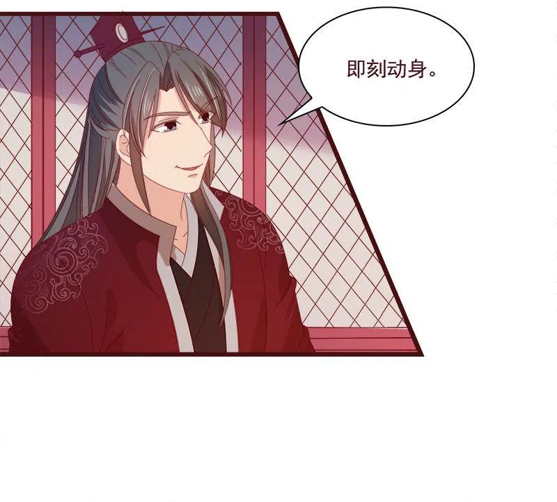 《无赖王妃》无赖王妃【073出发】 第6页