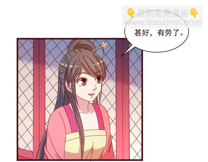 《无赖王妃》无赖王妃【073出发】 第8页
