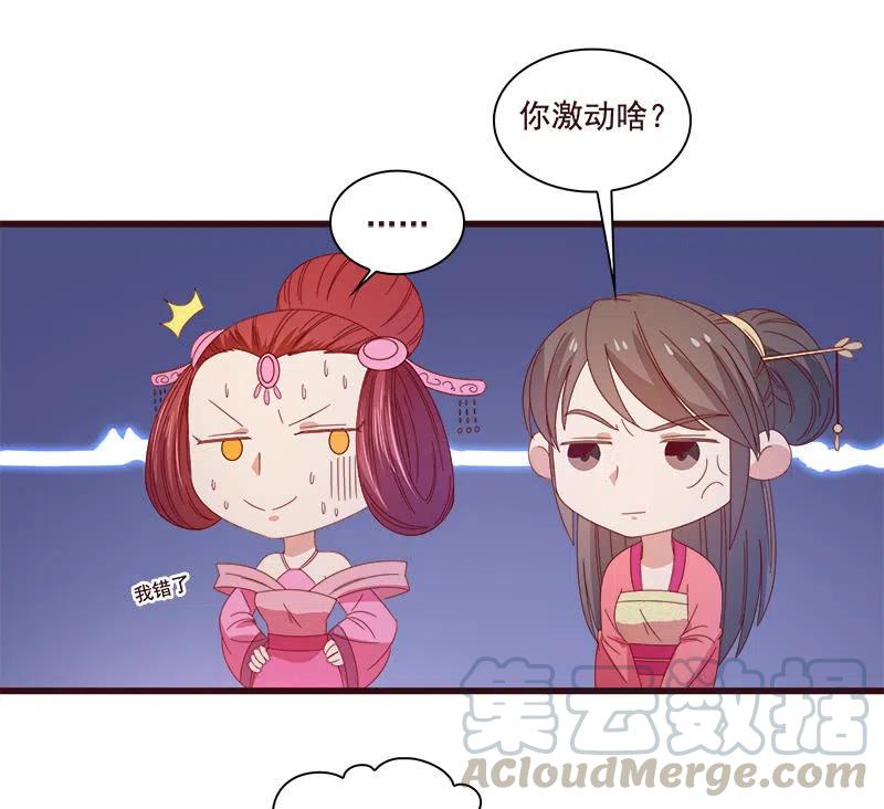 《无赖王妃》无赖王妃【074公主】 第10页