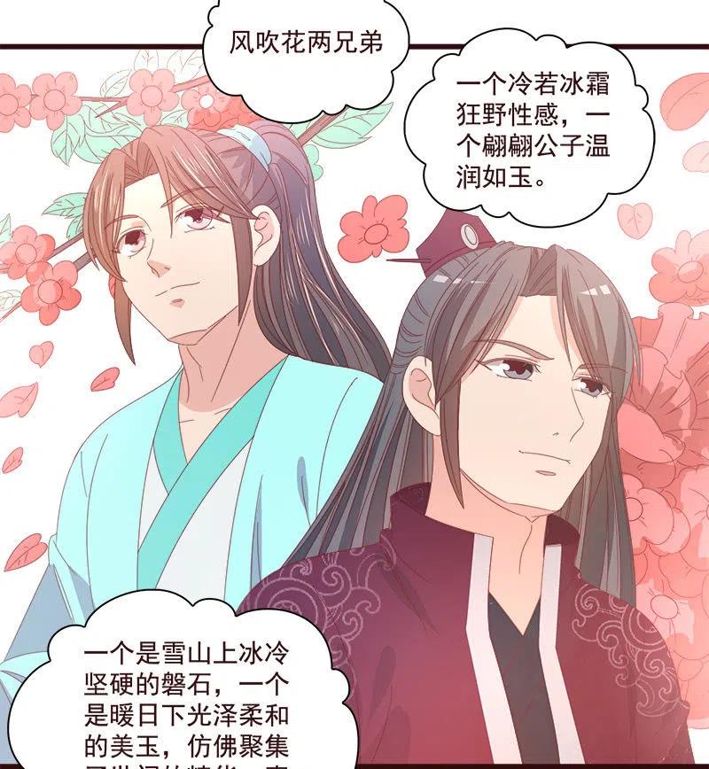 《无赖王妃》无赖王妃【074公主】 第11页