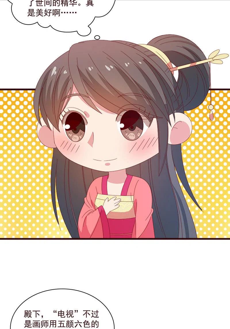 《无赖王妃》无赖王妃【074公主】 第12页