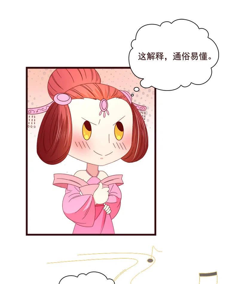 《无赖王妃》无赖王妃【074公主】 第14页