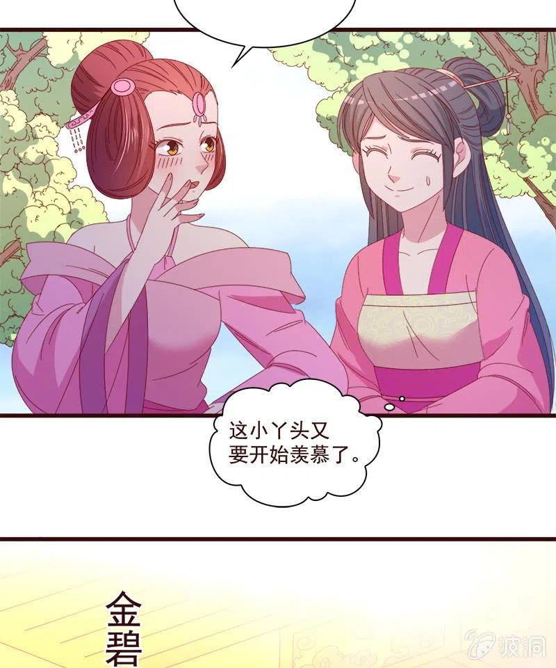 《无赖王妃》无赖王妃【074公主】 第17页