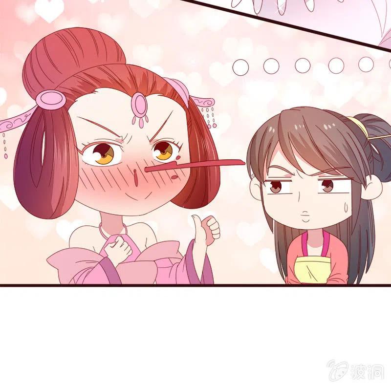 《无赖王妃》无赖王妃【074公主】 第21页