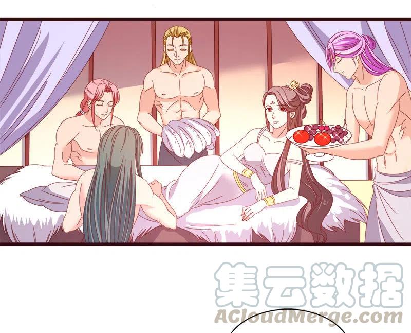 《无赖王妃》无赖王妃【074公主】 第22页