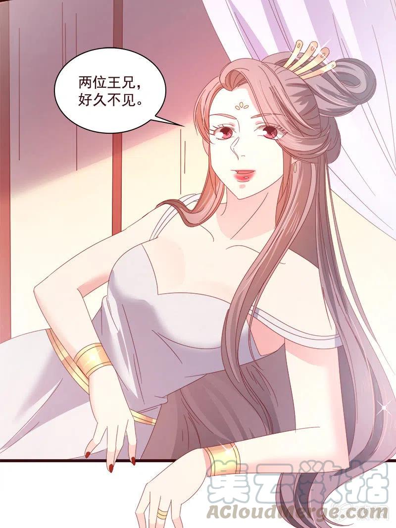 《无赖王妃》无赖王妃【074公主】 第25页