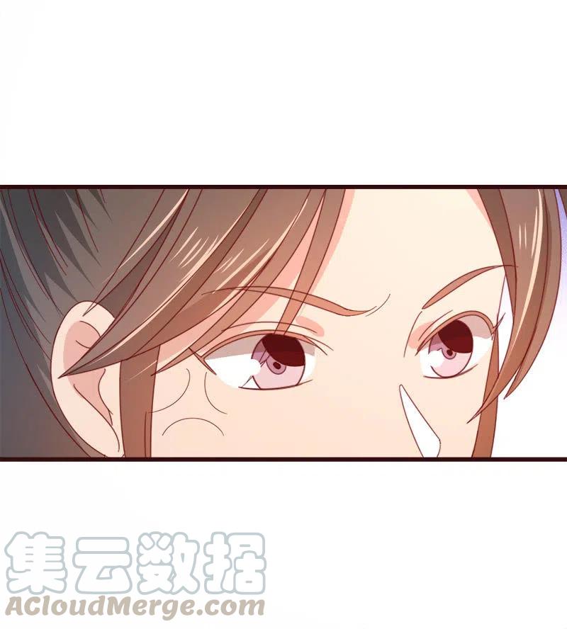 《无赖王妃》无赖王妃【074公主】 第28页