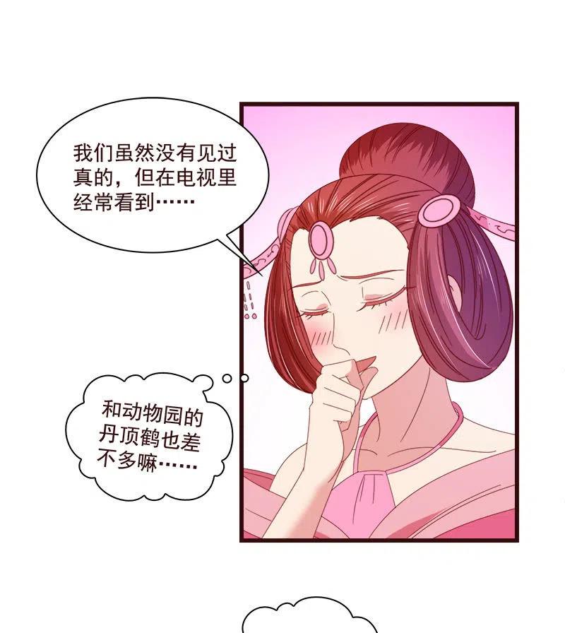 《无赖王妃》无赖王妃【074公主】 第2页