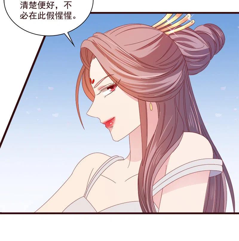 《无赖王妃》无赖王妃【074公主】 第30页