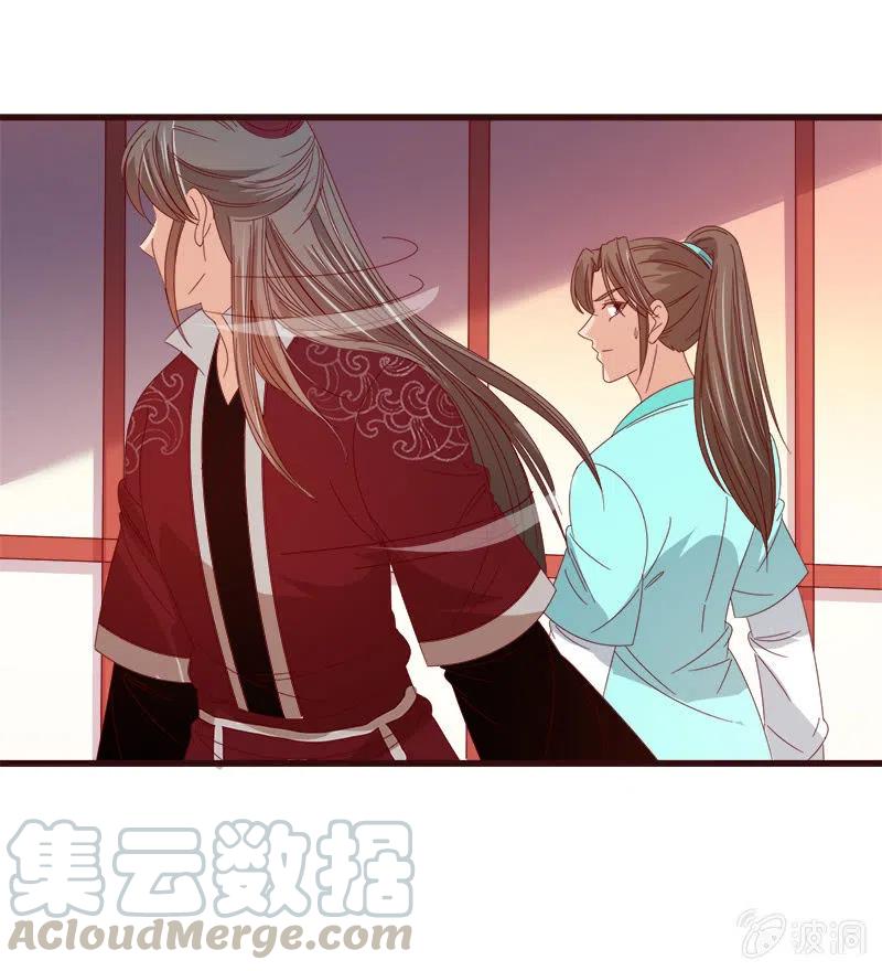 《无赖王妃》无赖王妃【074公主】 第37页