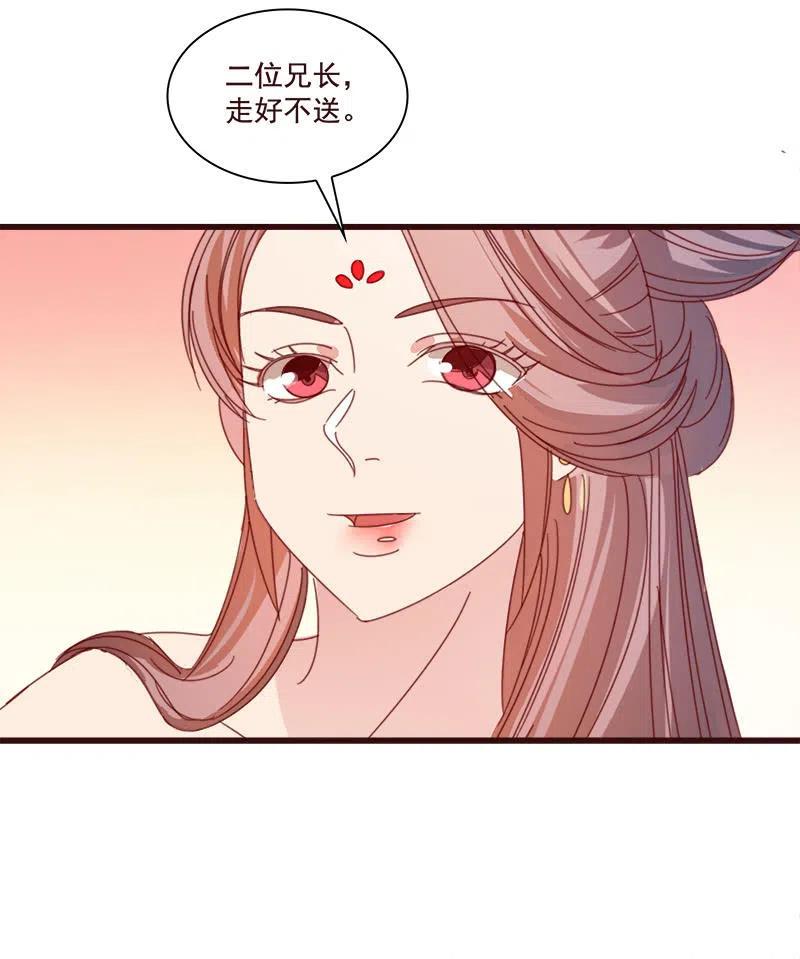 《无赖王妃》无赖王妃【074公主】 第38页