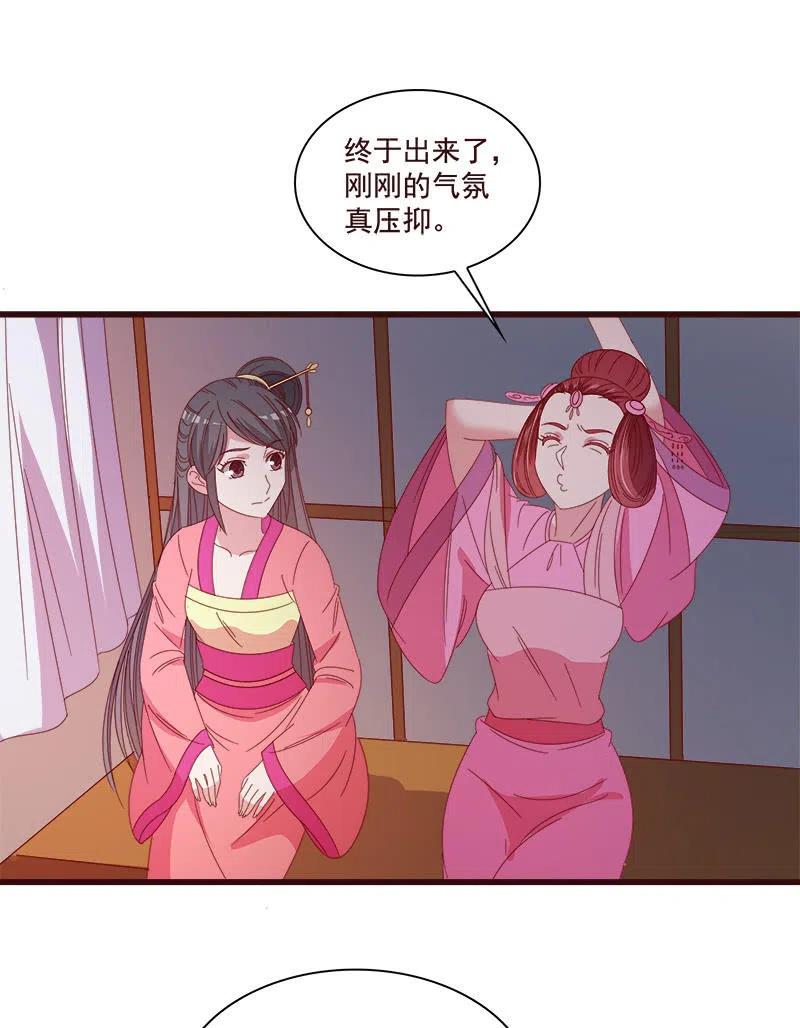 《无赖王妃》无赖王妃【074公主】 第39页