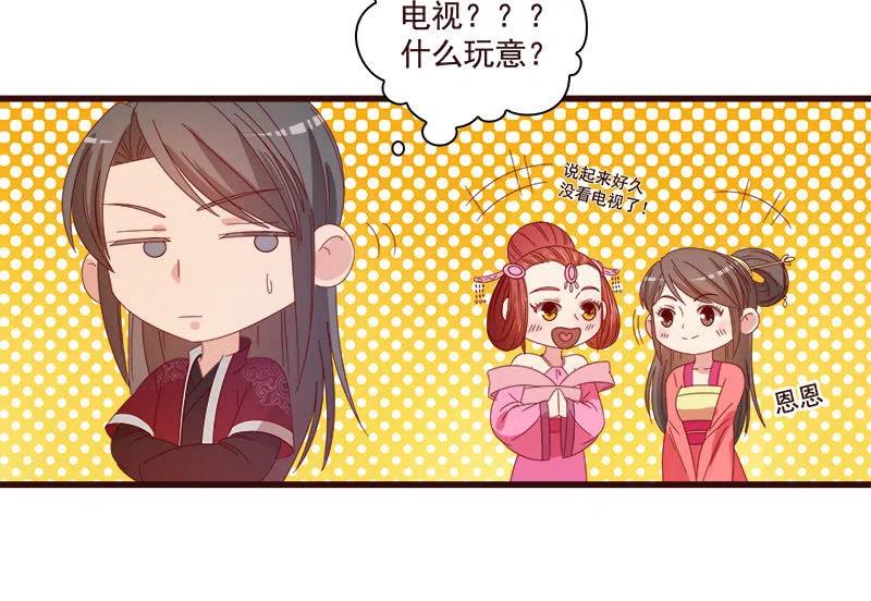 《无赖王妃》无赖王妃【074公主】 第3页