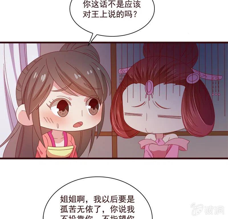 《无赖王妃》无赖王妃【074公主】 第41页