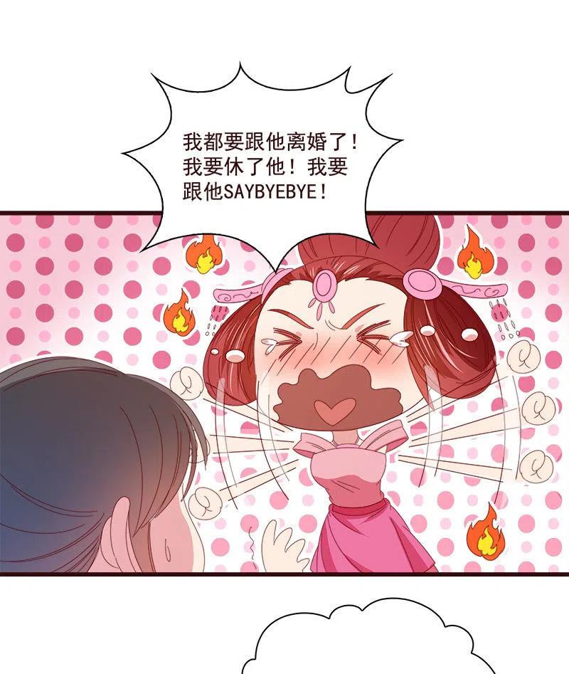 《无赖王妃》无赖王妃【074公主】 第44页