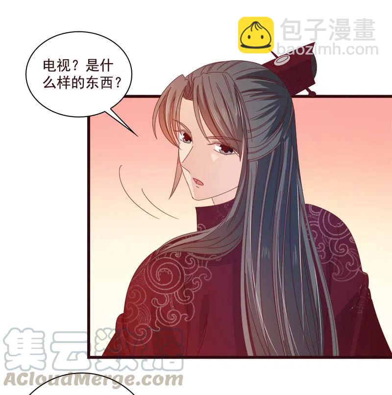 《无赖王妃》无赖王妃【074公主】 第4页