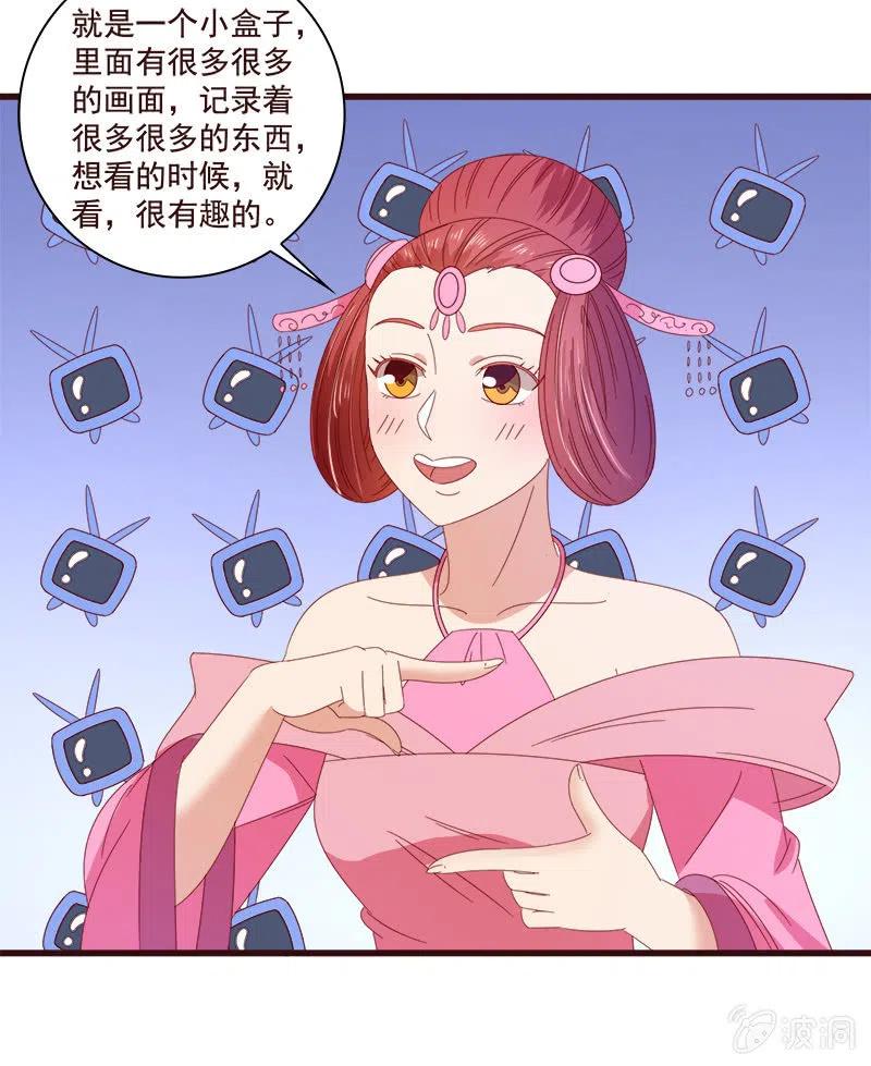《无赖王妃》无赖王妃【074公主】 第5页
