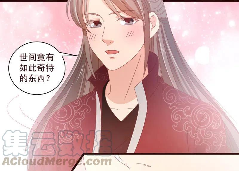 《无赖王妃》无赖王妃【074公主】 第7页