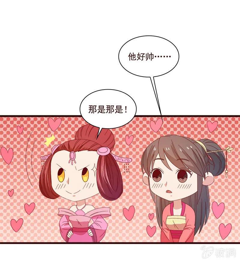 《无赖王妃》无赖王妃【074公主】 第9页