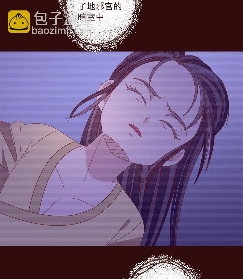 《无赖王妃》无赖王妃【072梦魇】 第20页