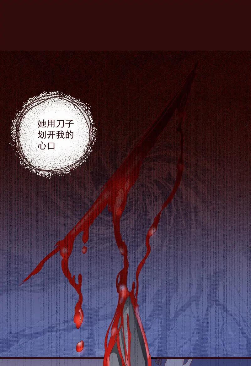 《无赖王妃》无赖王妃【072梦魇】 第23页