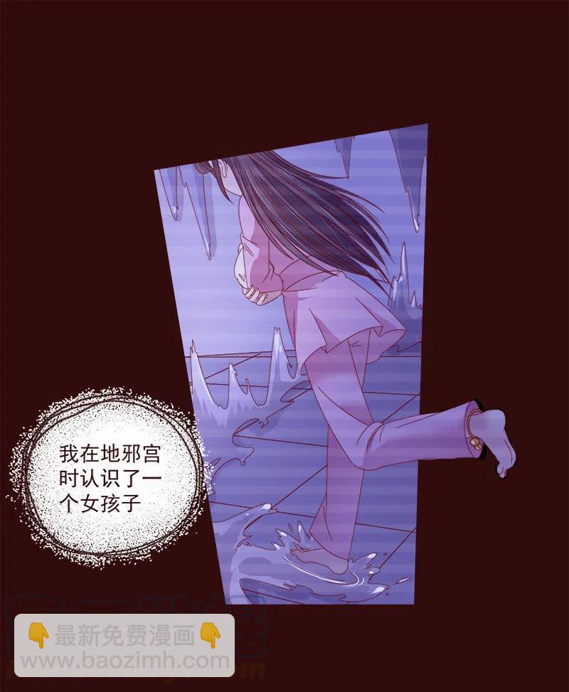 《无赖王妃》无赖王妃【072梦魇】 第28页