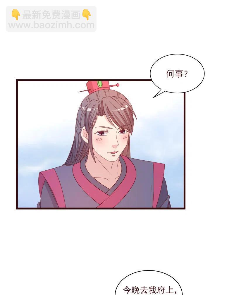 《无赖王妃》无赖王妃【072梦魇】 第2页
