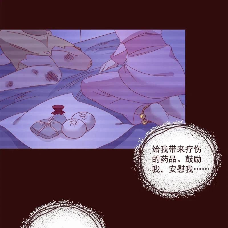 《无赖王妃》无赖王妃【072梦魇】 第30页
