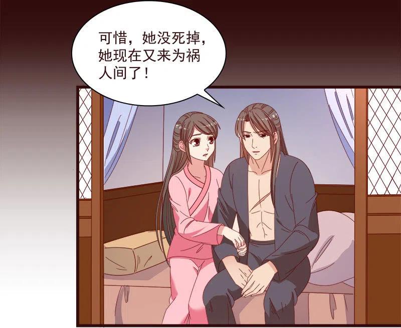《无赖王妃》无赖王妃【072梦魇】 第36页