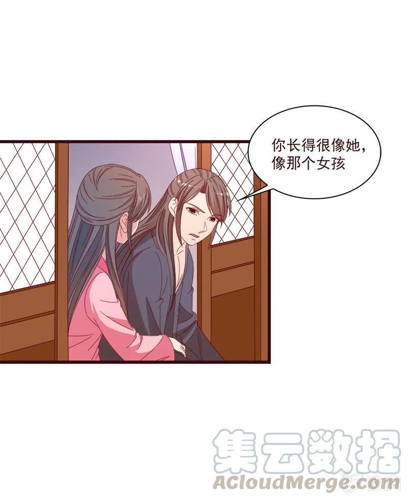 《无赖王妃》无赖王妃【072梦魇】 第37页