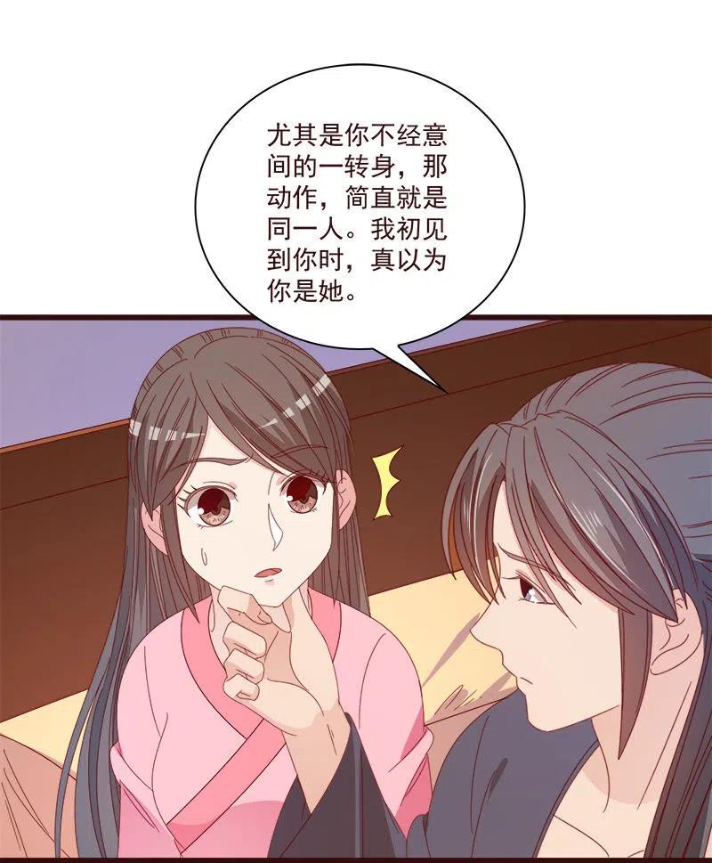 《无赖王妃》无赖王妃【072梦魇】 第38页