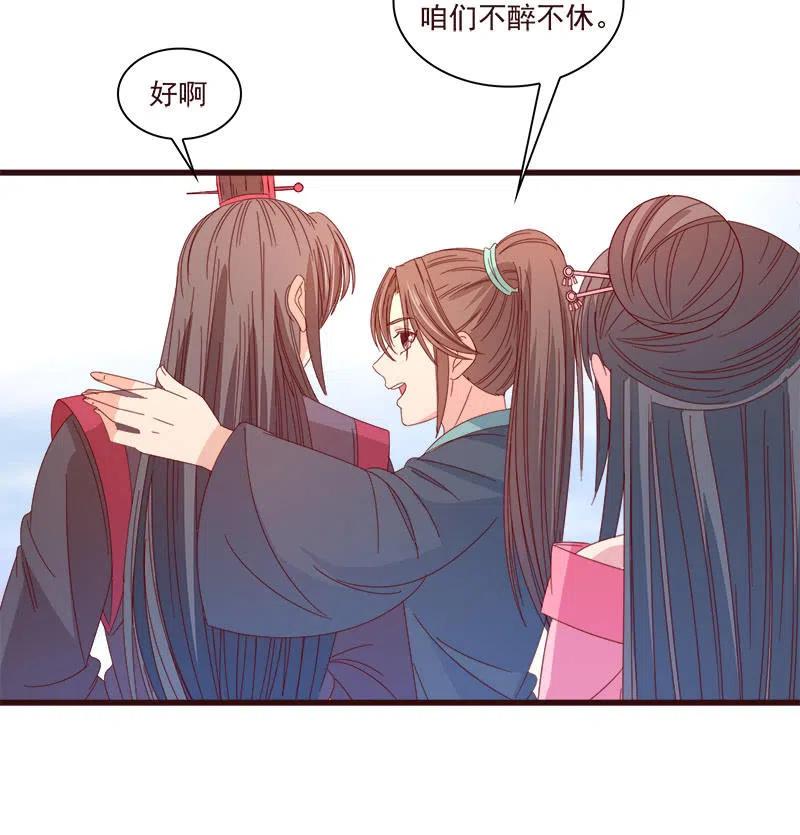 《无赖王妃》无赖王妃【072梦魇】 第3页