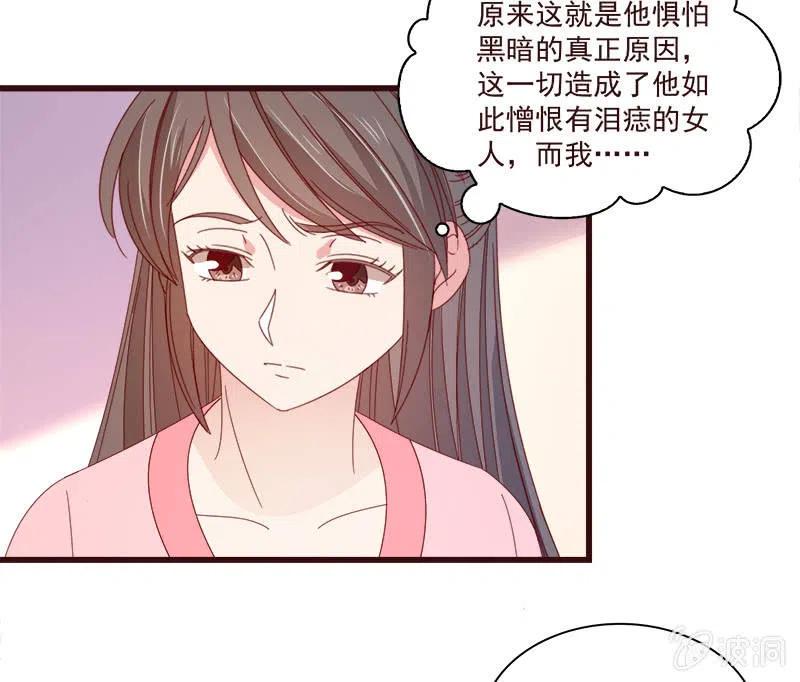 《无赖王妃》无赖王妃【072梦魇】 第41页