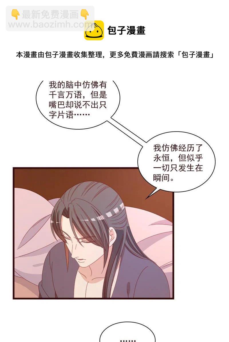 《无赖王妃》无赖王妃【072梦魇】 第44页