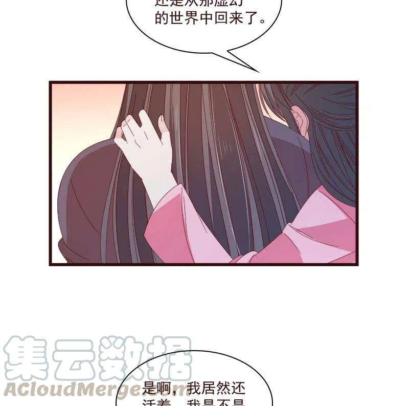 《无赖王妃》无赖王妃【072梦魇】 第46页