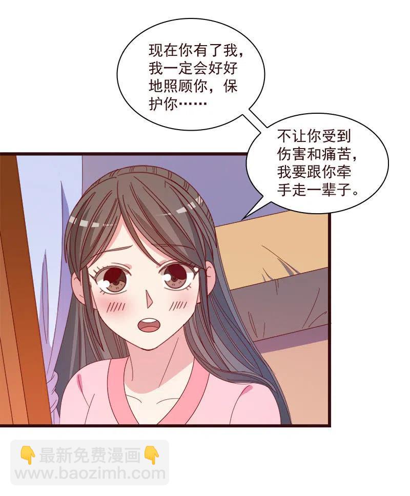 《无赖王妃》无赖王妃【072梦魇】 第48页
