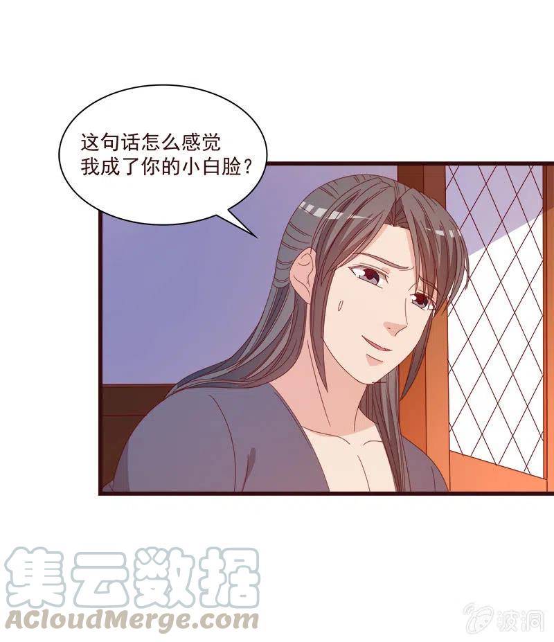 《无赖王妃》无赖王妃【072梦魇】 第49页