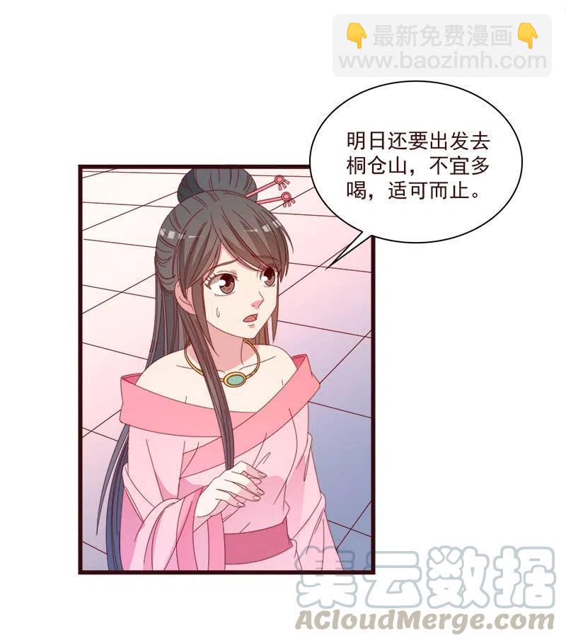 《无赖王妃》无赖王妃【072梦魇】 第4页