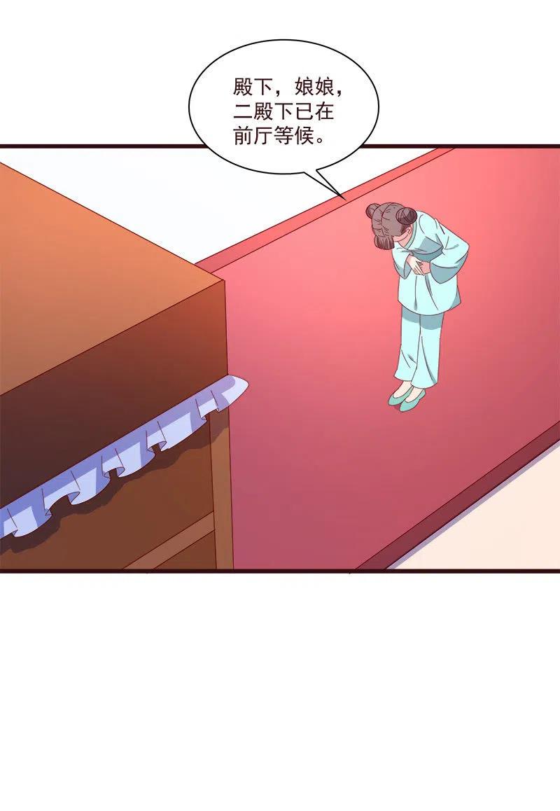 《无赖王妃》无赖王妃【072梦魇】 第50页